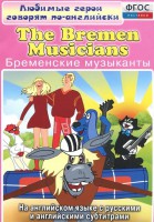 DVD "Любимые герои говорят по-английски. Бременские музыканты" - fgospostavki.ru - Тамбов