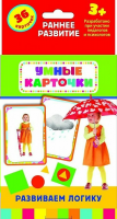 Карточки Домана "Развиваем логику" - fgospostavki.ru - Тамбов
