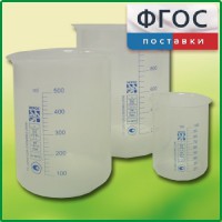 Набор стаканов (полипропиленовых) - fgospostavki.ru - Тамбов