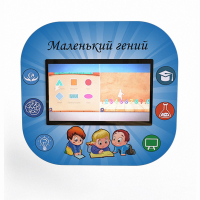Профессиональный интерактивный развивающий комплекс «Маленький Гений» - fgospostavki.ru - Тамбов