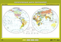 Комплект карт.  География 6 класс. - fgospostavki.ru - Тамбов