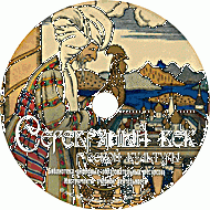 Серебряный век русской культуры. (Учебно-методический комплект) - fgospostavki.ru - Тамбов