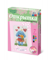Комплект "Открытка для вышивания бисером" - fgospostavki.ru - Тамбов