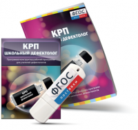 Конструктор рабочей программы для школьных дефектологов на USB - носителе - fgospostavki.ru - Тамбов