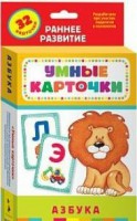 Карточки Домана "Азбука" - fgospostavki.ru - Тамбов