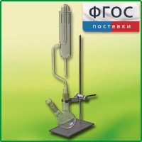 Прибор для получения галоидоалканов демонстрационный - fgospostavki.ru - Тамбов