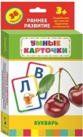 Карточки Домана "Букварь" - fgospostavki.ru - Тамбов