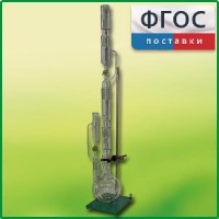 Прибор для получения растворимых веществ в твердом виде (ПРВ) - fgospostavki.ru - Тамбов