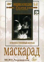 DVD "Маскарад (экранизация пьесы М. Лермонтова)" - fgospostavki.ru - Тамбов