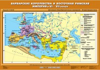 Комплект настенных учебных карт. История Средних веков 6 класс. - fgospostavki.ru - Тамбов
