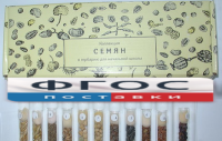 Коллекция "Семена к гербарию для начальной школы" (11 видов) - fgospostavki.ru - Тамбов