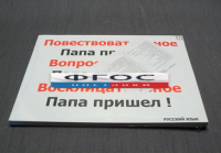 Опорные таблицы по русскому языку для начальной школы (56 шт.) А3 - fgospostavki.ru - Тамбов