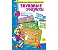 Звуковые ходунки З-Зь, С-Сь, Ц - fgospostavki.ru - Тамбов