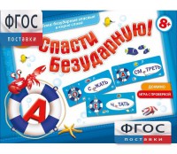 Спасти Безударную! - fgospostavki.ru - Тамбов
