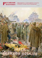 Брошюра "Шаги Великой Победы" - fgospostavki.ru - Тамбов