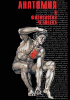 DVD "Анатомия 2" - fgospostavki.ru - Тамбов