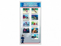 Стенд "Безопасно? Нет - опасно!" - fgospostavki.ru - Тамбов