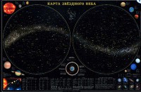 Карта звездного неба (для школьников) - fgospostavki.ru - Тамбов