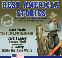 Аудиокнига "Best american stories" - fgospostavki.ru - Тамбов