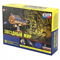 Набор «Звездный мир» - fgospostavki.ru - Тамбов