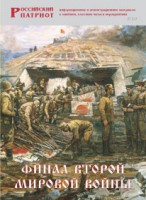Брошюра "Финал Второй мировой войны" - fgospostavki.ru - Тамбов