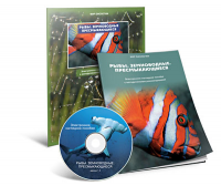 Электронное наглядное пособие «Рыбы. Земноводные. Пресмыкающиеся» - fgospostavki.ru - Тамбов