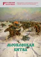 Брошюра "Московская битва" - fgospostavki.ru - Тамбов