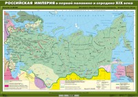 Комплект настенных учебных карт. История России. 8 класс. - fgospostavki.ru - Тамбов
