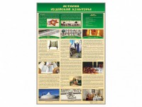 Стенд "История иудейской культуры" - fgospostavki.ru - Тамбов