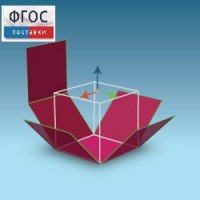 Интерактивная Стереометрия. (Кабри 3D) - fgospostavki.ru - Тамбов