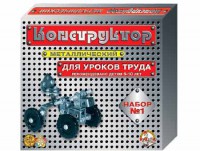 Конструктор металлический для уроков труда № 1 (206 элементов) - fgospostavki.ru - Тамбов