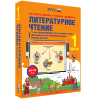 Литературное чтение 1 класс. Устное народное творчество. Русские народные сказки. Литературные сказки. Поэтические страницы. Рассказы для детей. - fgospostavki.ru - Тамбов