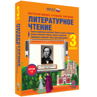 Литературное чтение 3 класс. Сказки зарубежных писателей. Повесть-сказка в творчестве русских писателей. Повесть-сказка в творчестве зарубежных писателей. Тема и идея произведения - fgospostavki.ru - Тамбов