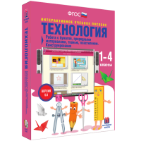 Технология. Работа с бумагой, природными материалами, тканью, пластилином. Конструирование. - fgospostavki.ru - Тамбов