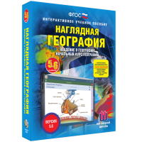 Наглядная география. Начальный курс. 5 – 6 классы - fgospostavki.ru - Тамбов