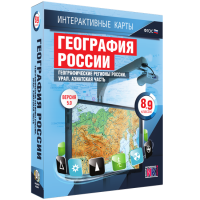 Интерактивные карты. География России. 8–9 классы. Географические регионы России. Урал. Азиатская часть. - fgospostavki.ru - Тамбов