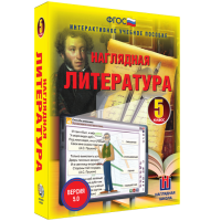 Наглядная литература. 5 класс - fgospostavki.ru - Тамбов