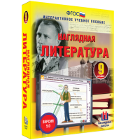Наглядная литература. 9 класс - fgospostavki.ru - Тамбов