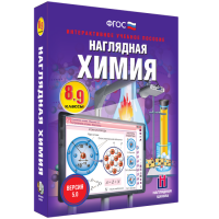 Наглядная химия. 8 - 9 классы - fgospostavki.ru - Тамбов