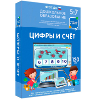Интерактивное развивающее пособие "Цифры и счет" - fgospostavki.ru - Тамбов