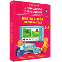 Интерактивное развивающее пособие "Шаг за шагом. Времена года" - fgospostavki.ru - Тамбов