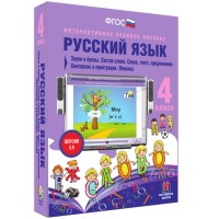Русский язык 4 класс. Звуки и буквы. Состав слова. Слово, текст, предложение. Синтаксис и пунктуация. Лексика - fgospostavki.ru - Тамбов