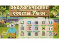 Программное обеспечение «Экология» - fgospostavki.ru - Тамбов