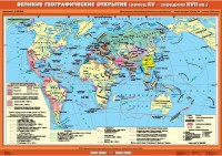 Комплект настенных учебных карт. .История Нового времени XVI-XVIII вв. 7 класс - fgospostavki.ru - Тамбов