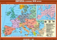 Комплект настенных учебных карт. История Нового времени конца ХIХ-ХХ вв. 8 класс. - fgospostavki.ru - Тамбов