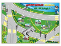 Магнитно-маркерная доска "Дорожные правила пешехода" с комплектом тематических магнитов - fgospostavki.ru - Тамбов