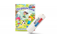 Игры для активизации речи детей с ТНР "Первослов" на usb-носители - fgospostavki.ru - Тамбов