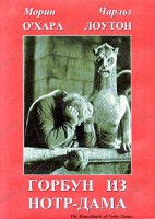 DVD "Горбун из Нотр-Дама" - fgospostavki.ru - Тамбов