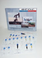 Коллекция "Нефть и продукты ее переработки" - fgospostavki.ru - Тамбов
