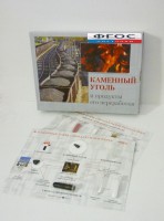Коллекция "Каменный уголь и продукты его переработки" - fgospostavki.ru - Тамбов